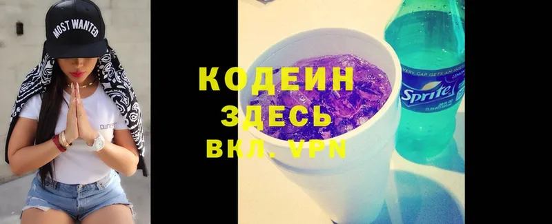 мориарти формула  Ладушкин  Кодеиновый сироп Lean Purple Drank 