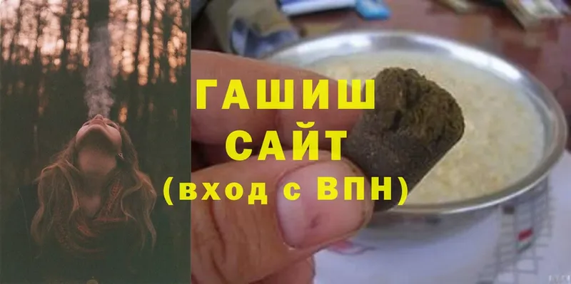 ГАШИШ Cannabis  Ладушкин 