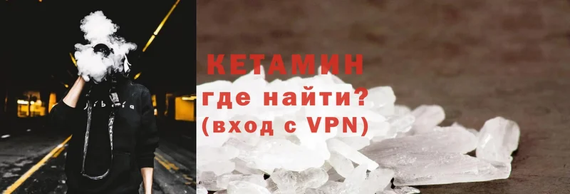 Кетамин ketamine  наркошоп  shop как зайти  Ладушкин 