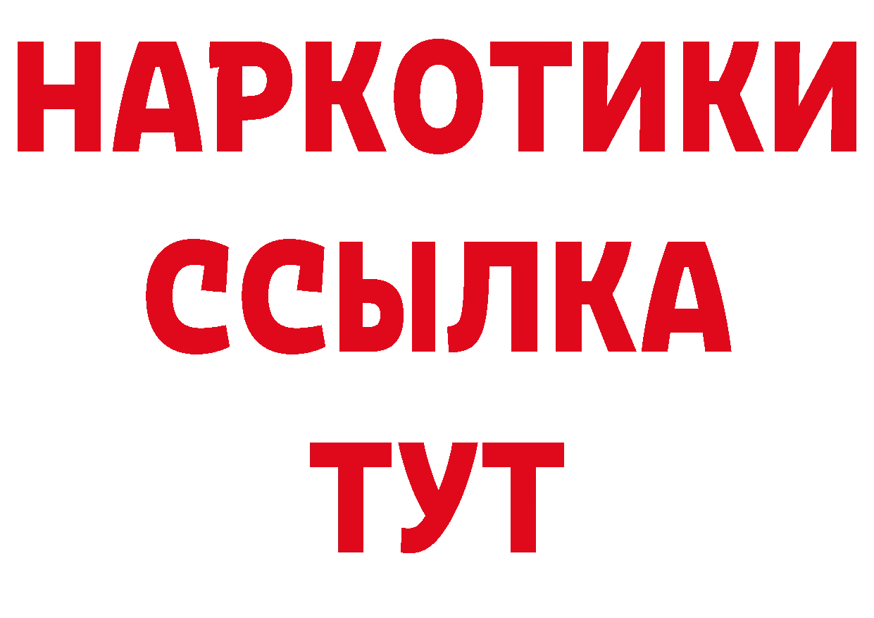 Альфа ПВП кристаллы рабочий сайт маркетплейс ОМГ ОМГ Ладушкин